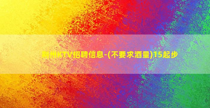 新乡酒吧招聘